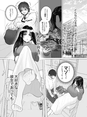 [御饅頭帝国の逆襲 (饅頭子さん)] くすぐり逆アナルと貞操帯で射精管理するS女のお姉さん_0003