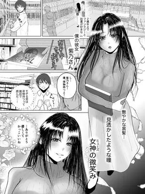 [御饅頭帝国の逆襲 (饅頭子さん)] くすぐり逆アナルと貞操帯で射精管理するS女のお姉さん_0004