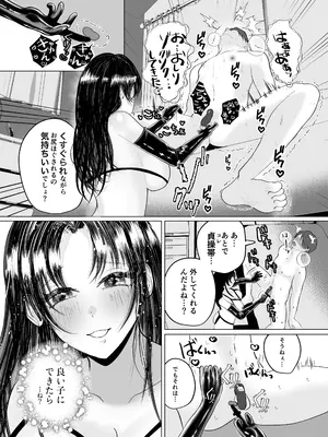 [御饅頭帝国の逆襲 (饅頭子さん)] くすぐり逆アナルと貞操帯で射精管理するS女のお姉さん_0008