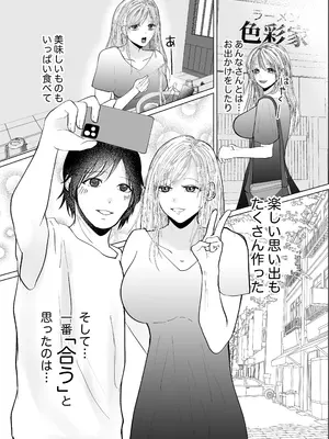 [御饅頭帝国の逆襲 (饅頭子さん)] イチャらぶ逆アナルで快楽堕ちさせるペニバンギャルのお姉さん_0005