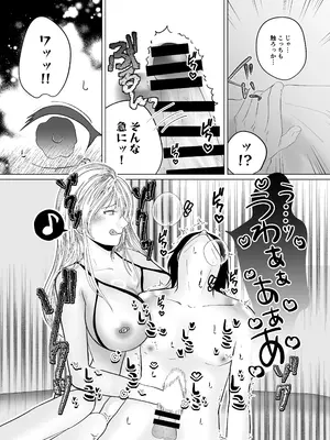 [御饅頭帝国の逆襲 (饅頭子さん)] イチャらぶ逆アナルで快楽堕ちさせるペニバンギャルのお姉さん_0010
