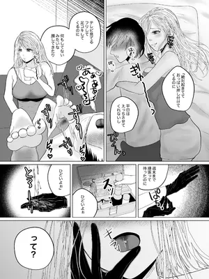 [御饅頭帝国の逆襲 (饅頭子さん)] イチャらぶ逆アナルで快楽堕ちさせるペニバンギャルのお姉さん_0012