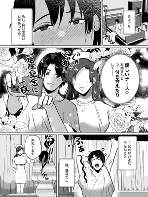 [御饅頭帝国の逆襲 (饅頭子さん)] 貞操帯付乳首責めと逆アナルでメス堕ちさせるナースのお姉さん_0006