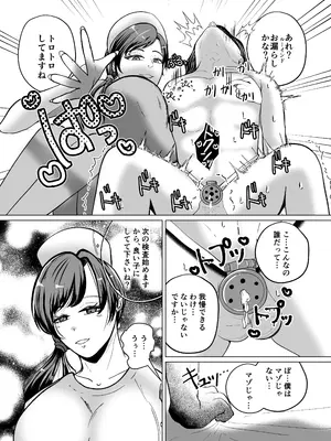 [御饅頭帝国の逆襲 (饅頭子さん)] 貞操帯付乳首責めと逆アナルでメス堕ちさせるナースのお姉さん_0012