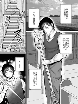 [御饅頭帝国の逆襲 (饅頭子さん)] 貞操帯付逆アナルで射精管理するふたなりシスターのお姉さん_0004