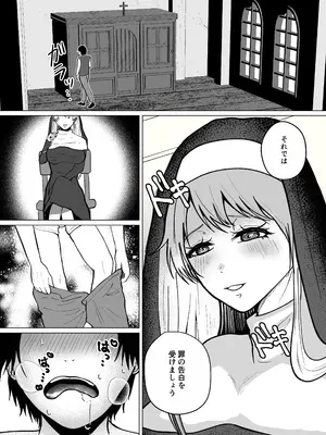 [御饅頭帝国の逆襲 (饅頭子さん)] 貞操帯付逆アナルで射精管理するふたなりシスターのお姉さん_0007