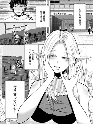 [御饅頭帝国の逆襲 (饅頭子さん)] 貞操帯着用逆アナルでメスイキさせてくれるエルフのお姉さん_0003