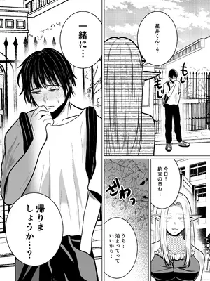 [御饅頭帝国の逆襲 (饅頭子さん)] 貞操帯着用逆アナルでメスイキさせてくれるエルフのお姉さん_0004
