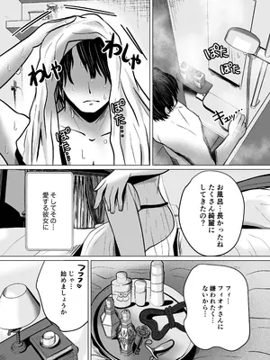 [御饅頭帝国の逆襲 (饅頭子さん)] 貞操帯着用逆アナルでメスイキさせてくれるエルフのお姉さん_0005