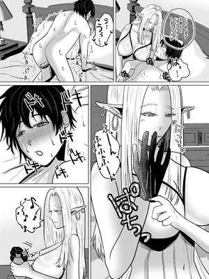 [御饅頭帝国の逆襲 (饅頭子さん)] 貞操帯着用逆アナルでメスイキさせてくれるエルフのお姉さん_0007
