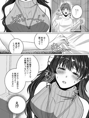 [御饅頭帝国の逆襲 (饅頭子さん)] 隣のサキュバスお姉さんが逆アナルで必死に搾精してきます。_0004