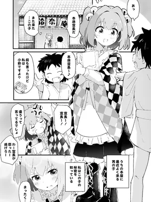 [村井村] 小鈴ちゃんとまぐわい (東方Project) [DL版]_0003