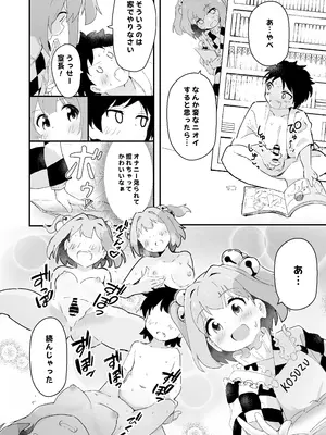 [村井村] 小鈴ちゃんとまぐわい (東方Project) [DL版]_0004