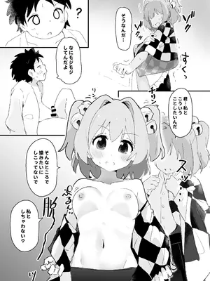 [村井村] 小鈴ちゃんとまぐわい (東方Project) [DL版]_0005