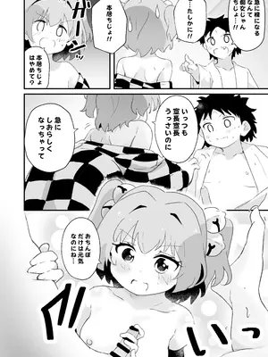 [村井村] 小鈴ちゃんとまぐわい (東方Project) [DL版]_0006