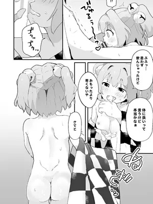 [村井村] 小鈴ちゃんとまぐわい (東方Project) [DL版]_0008