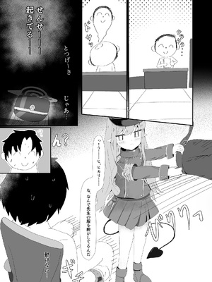 [隱れパーク (グロン)] 先生の種が虫歯予防になる (ブルーアーカイブ) [DL版]_0005