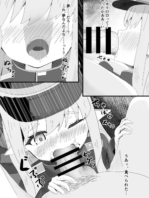 [隱れパーク (グロン)] 先生の種が虫歯予防になる (ブルーアーカイブ) [DL版]_0007