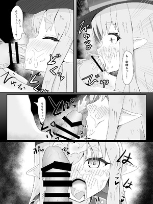 [隱れパーク (グロン)] 先生の種が虫歯予防になる (ブルーアーカイブ) [DL版]_0009