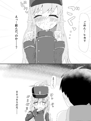 [隱れパーク (グロン)] 先生の種が虫歯予防になる (ブルーアーカイブ) [DL版]_0010