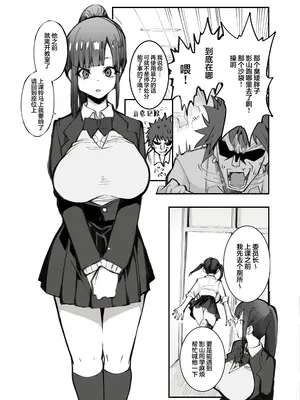 [Armadillo (練慈、大慈)] 少子化対策×モテアプリがヤバい件について｜少子化对策×桃花运应用所产生的不妙反应 [白杨汉化组]_0005