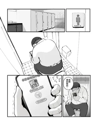 [Armadillo (練慈、大慈)] 少子化対策×モテアプリがヤバい件について｜少子化对策×桃花运应用所产生的不妙反应 [白杨汉化组]_0006