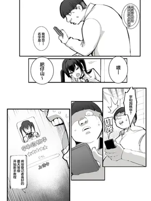 [Armadillo (練慈、大慈)] 少子化対策×モテアプリがヤバい件について｜少子化对策×桃花运应用所产生的不妙反应 [白杨汉化组]_0008