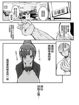 [Armadillo (練慈、大慈)] 少子化対策×モテアプリがヤバい件について｜少子化对策×桃花运应用所产生的不妙反应 [白杨汉化组]_0011