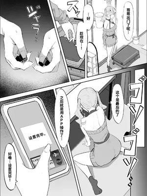 [ねぐろ堂 (飯島らると)] 見守りカメラでお兄を視てたらあたしも視られてた話 [COW个人汉化]_0008