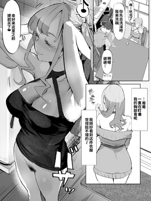[ねぐろ堂 (飯島らると)] 見守りカメラでお兄を視てたらあたしも視られてた話 [COW个人汉化]_0010