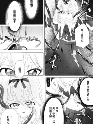 [ぱえきょあ (ハム田一)] 触手vsるるか (名探偵プリキュア!) [紫藤汉化组] [DL版]_0004