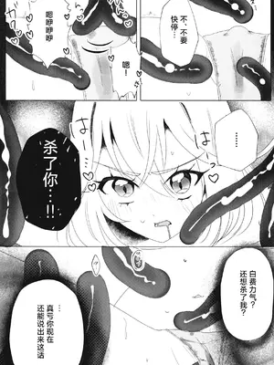 [ぱえきょあ (ハム田一)] 触手vsるるか (名探偵プリキュア!) [紫藤汉化组] [DL版]_0007