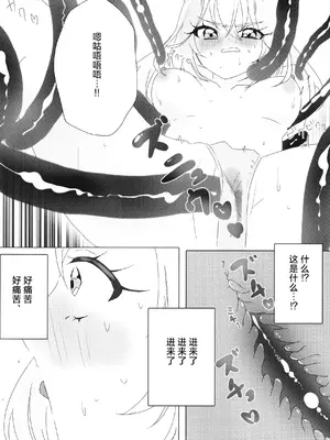 [ぱえきょあ (ハム田一)] 触手vsるるか (名探偵プリキュア!) [紫藤汉化组] [DL版]_0008