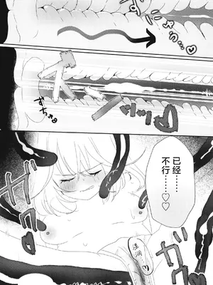 [ぱえきょあ (ハム田一)] 触手vsるるか (名探偵プリキュア!) [紫藤汉化组] [DL版]_0009