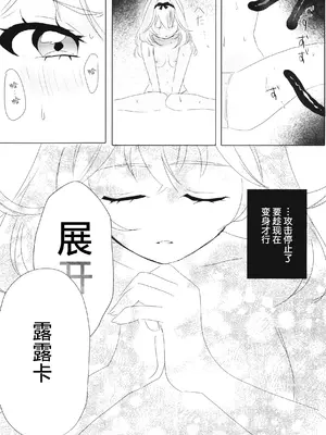 [ぱえきょあ (ハム田一)] 触手vsるるか (名探偵プリキュア!) [紫藤汉化组] [DL版]_0010