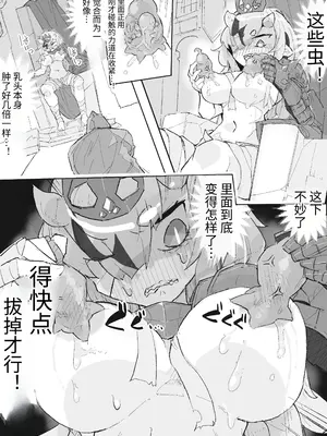 [サメ工房] ダンジョンボスちゃんvsドスケベ変異モンスター!｜地下城BOSS酱vs超好色变异怪物！ [ฅ(⌯͒• ɪ •⌯͒)ฅ 軟萌獸譯]_0010