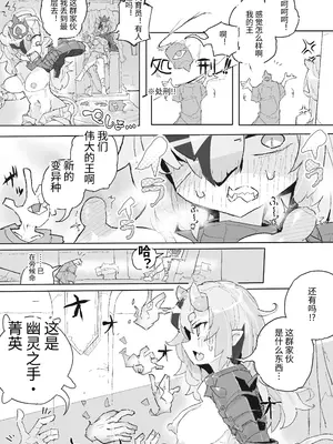 [サメ工房] ダンジョンボスちゃんvsドスケベ変異モンスター!｜地下城BOSS酱vs超好色变异怪物！ [ฅ(⌯͒• ɪ •⌯͒)ฅ 軟萌獸譯]_0012