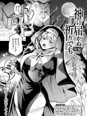 異世快楽天 Vol.62_0003