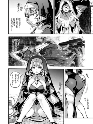 異世快楽天 Vol.62_0004