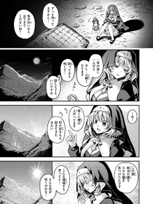 異世快楽天 Vol.62_0005
