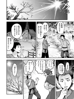 異世快楽天 Vol.62_0006