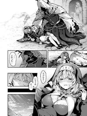異世快楽天 Vol.62_0008