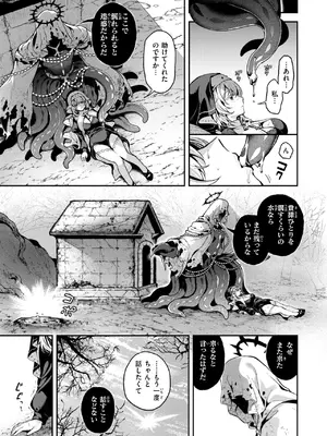異世快楽天 Vol.62_0009
