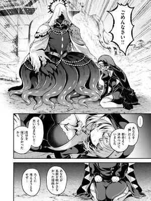 異世快楽天 Vol.62_0010