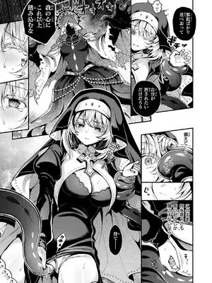 異世快楽天 Vol.62_0011