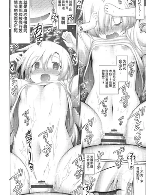[Denji 村田電磁] メスガキリリカちゃんわからせ計画2 (少女組曲 33) [中国翻訳]_0010