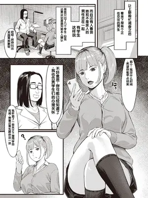 [く～ねる] おびでぃえんす・がーる 第2話 (Warikiri★TIMES 全国版 VOL.02) [中国翻訳]_0007