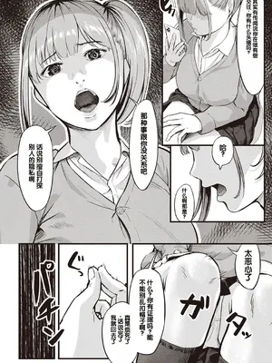 [く～ねる] おびでぃえんす・がーる 第2話 (Warikiri★TIMES 全国版 VOL.02) [中国翻訳]_0008