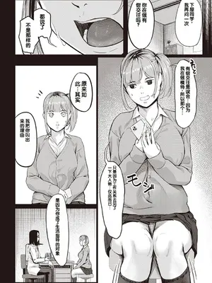 [く～ねる] おびでぃえんす・がーる 第2話 (Warikiri★TIMES 全国版 VOL.02) [中国翻訳]_0009