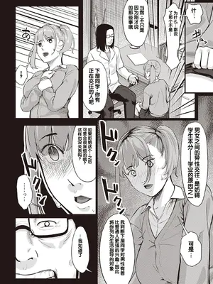[く～ねる] おびでぃえんす・がーる 第2話 (Warikiri★TIMES 全国版 VOL.02) [中国翻訳]_0010